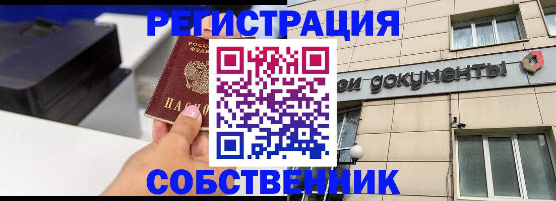 прописка в квартире в Катав-Ивановске