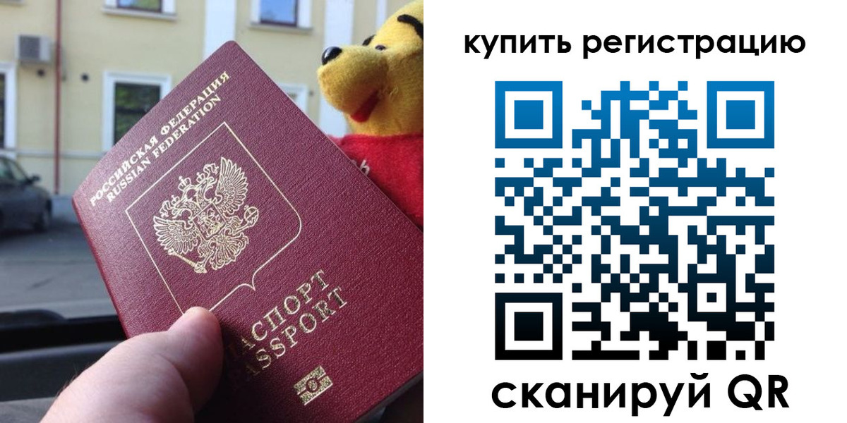 прописка иностранных граждан в Катав-Ивановске