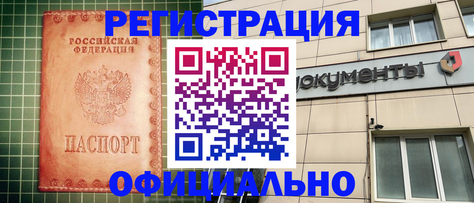 миграционный учет в Катав-Ивановске