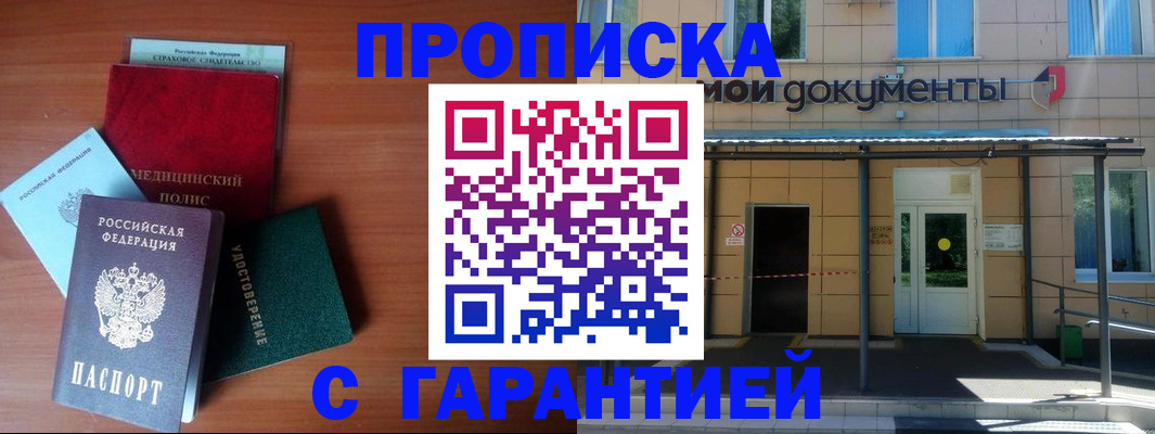 временная регистрация собственник в Катав-Ивановске
