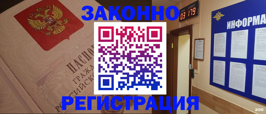 прописка иностранных граждан в Катав-Ивановске