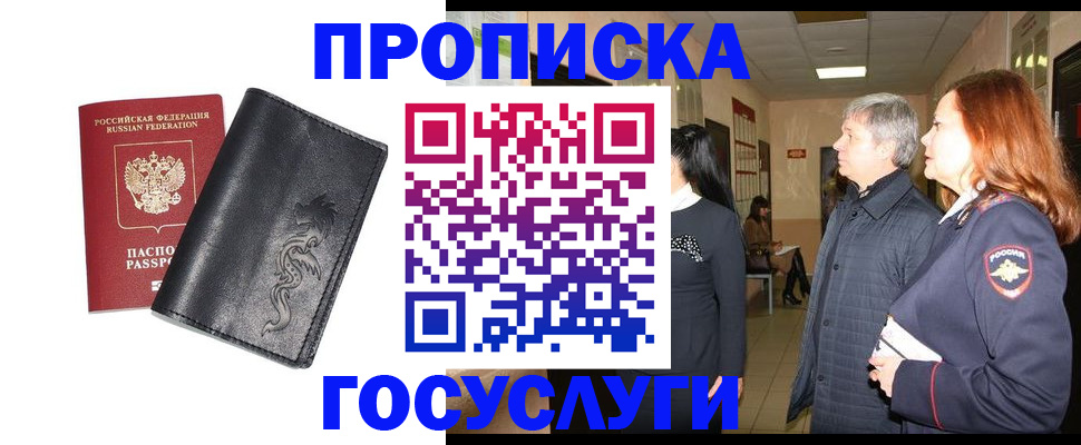 временная регистрация собственник в Катав-Ивановске