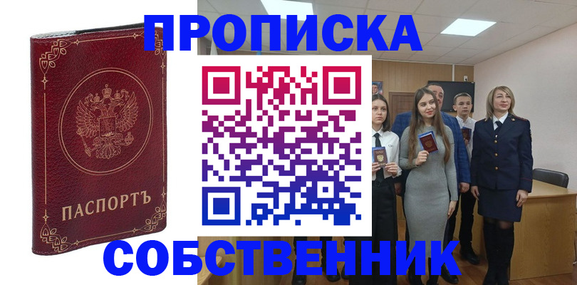 временная регистрация адрес в Катав-Ивановске