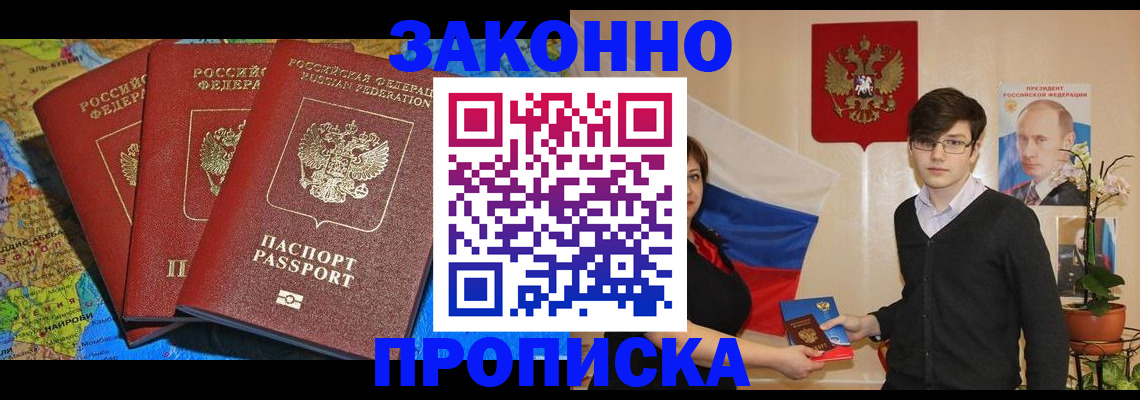 временная регистрация в Катав-Ивановске