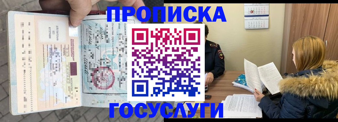 временная регистрация для всех в Катав-Ивановске